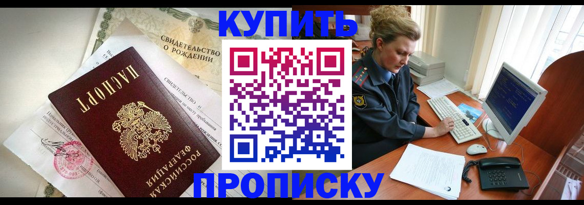 где прописаться в Сысерти