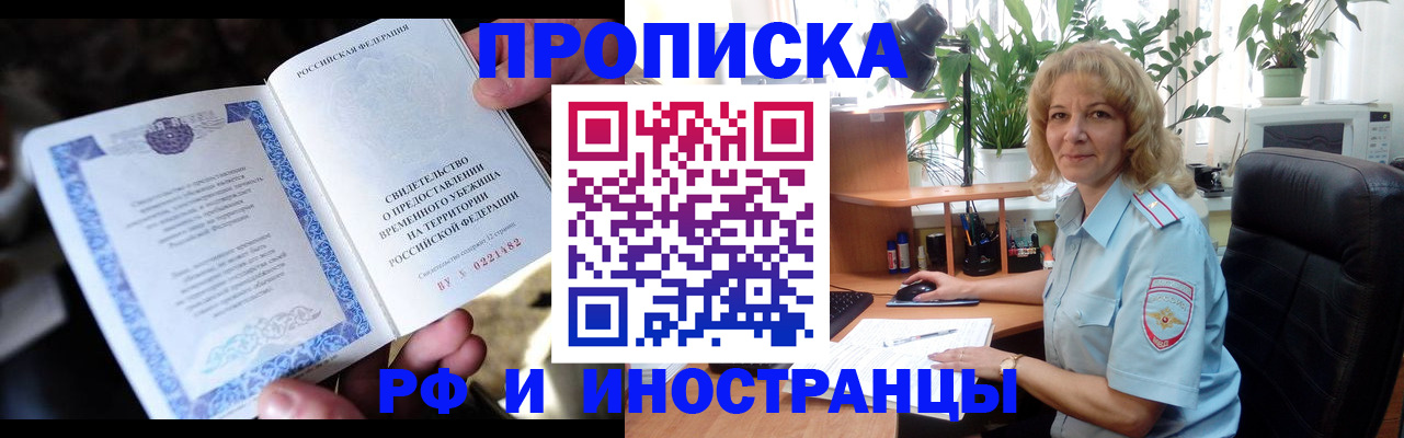 прописка 2025 в Сысерти