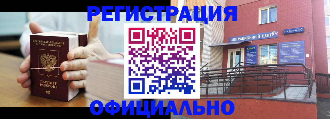 временная регистрация для школы в Сысерти
