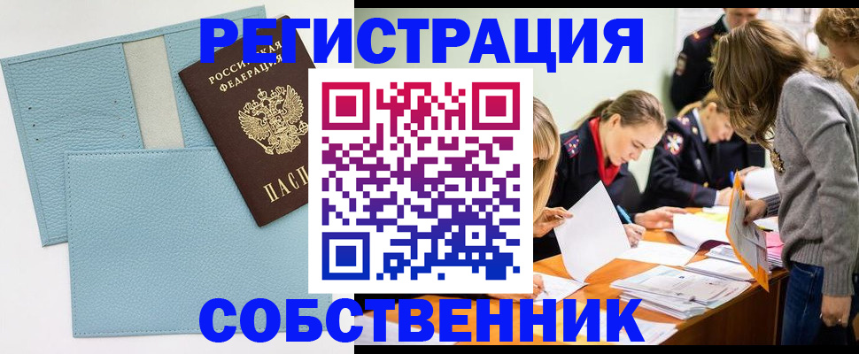 временная регистрация 2025 в Сысерти