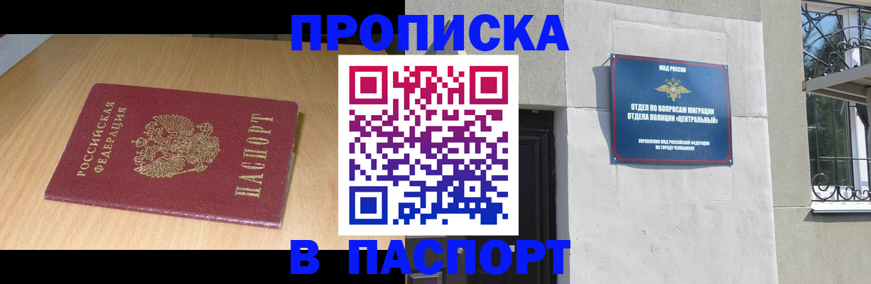 прописка гарантия в Сысерти