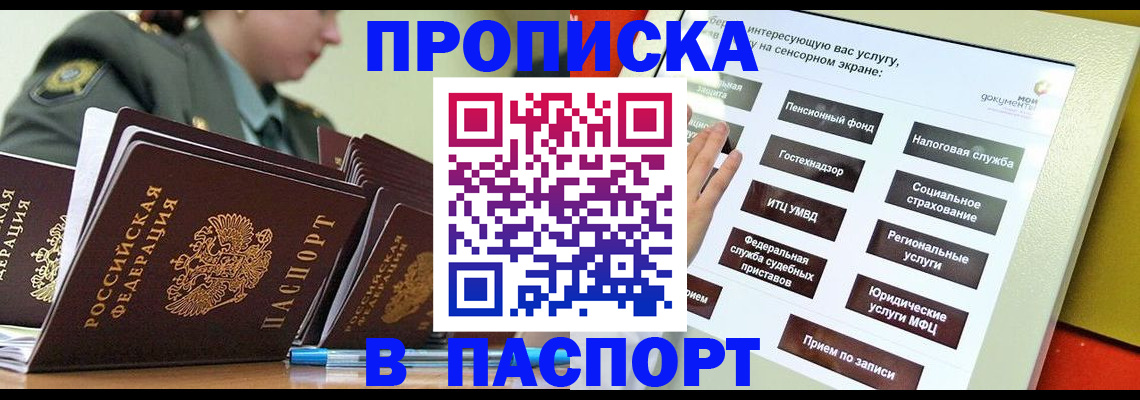 прописка регистрация в Сысерти