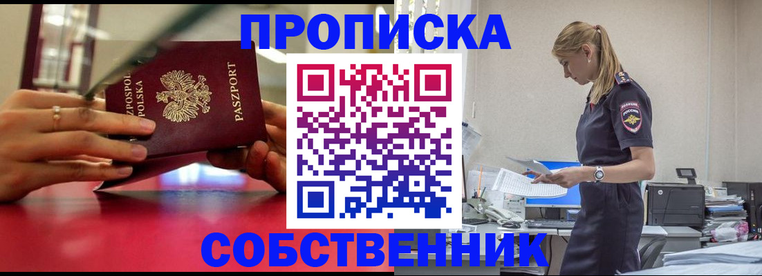 временная регистрация адрес в Сысерти