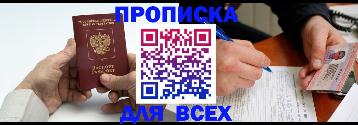 временная регистрация купить в Сысерти