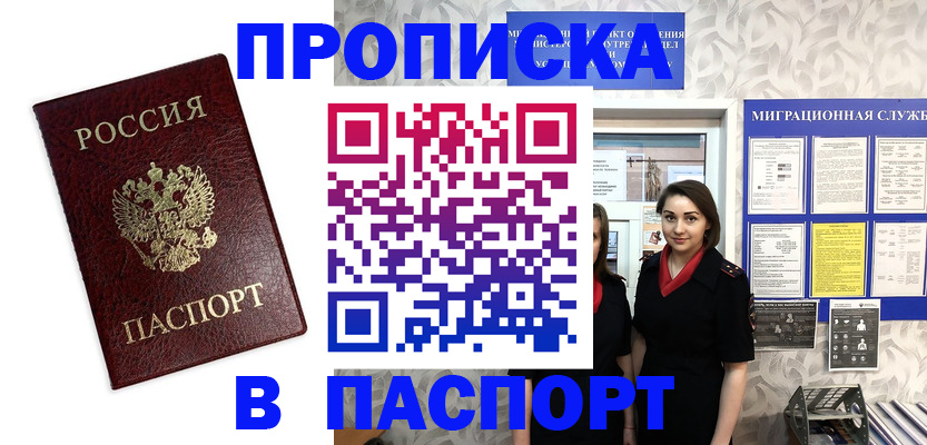 прописка 2025 в Сысерти