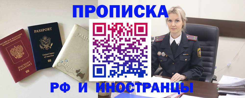 временная регистрация собственник в Сысерти