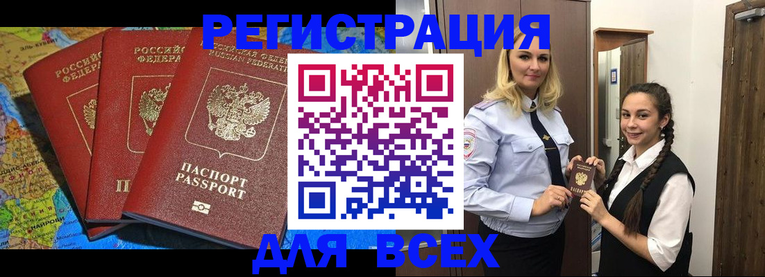 прописка регистрация в Сысерти