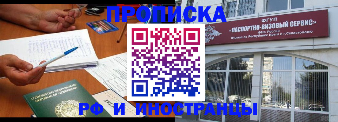 прописка от собственника в Сысерти
