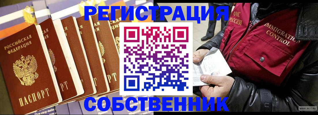 где прописаться в Сысерти